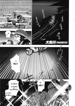 [Yamatogawa] Tayu Tayu [Thai ภาษาไทย]