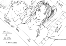 [Kyouki na Shiunten] Ana Kara no Danmatsuma (Ah My Goddess!)