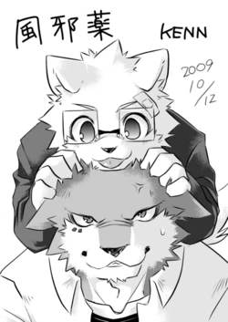 [KENN] Cold Remedy [Chinese] [小紅個人漢化]