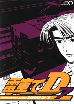 [○kyudentetsu] Densha de D07 (Initial D)