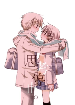 (C77) [apricot+ (Aoki Ume)] Shikou Teishi | Spontaneity (Saki) [English] [Vexed-scans]