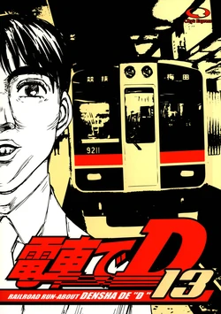 [○kyudentetsu] Densha de D13 (Initial D)