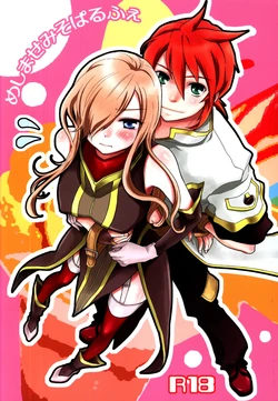 (C80) [Aerial Soul (Shiina)] Meshimase Miso Parfait (Tales of the Abyss) [English] [life4Kaoru]