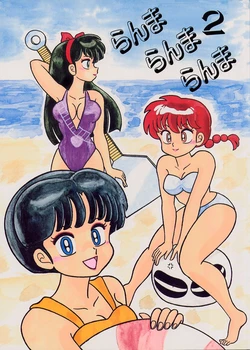 (C50) [Akai Buta no Shippo (Various)] Ranma Ranma Ranma 2 (Ranma 1/2)