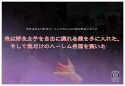 [Saimin Joshi] Joshi 100mei Toujou. Ore wa Nora Joshi wo Jiyuu ni Ayatsureru Kusuri wo Te ni Ireta. Soshite Ore Dake no Harem Teikoku wo Kizuita