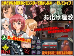 [RedBlueHouse] Obake Yashiki
