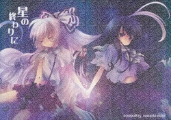 (C76) [canaria mint (kona)] Hoshi no Owari ni (Touhou Project)