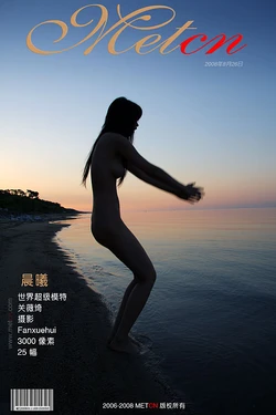 Guan Weiqi - Dawn - METCN