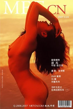 Rui Yan - The intoxicating evening - METCN