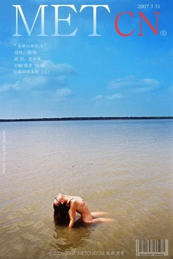 Rui Yan - Beautiful Songhua River - METCN