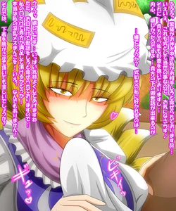 [Kaigun Bakuryou] Ran-sama ni Gaman Dekinaku natta Asoko no Osewa o Nettori Shite morau teki na...! (Touhou Project)