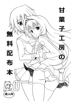 [Suzuki Metaru] オリジナル創作漫画