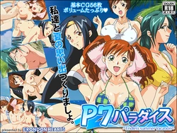 [ERONDON HEARTS] P7 Paradise ~Endless summer Vacation~ (Super Real Mahjong)
