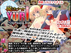 [Shoku King Kai] Mahou Shoujo Yuri ～Episode.0～