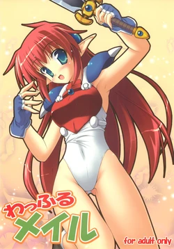 (C77) [SAZ (Onsoku Zekuu)] Waffle Mail (Popful Mail) [English] {BIFF}