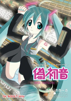 (C73) [Studio R (R)] Nise Hatsune (Vocaloid)
