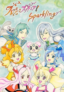 [Giouyoku (Bokupa)] Fresh PreCure! Sparkling (Fresh PreCure!) [Digital]