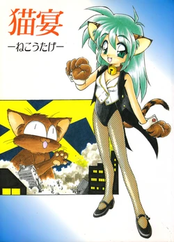 (C50) [Dedepoppo (various)] Neko Utage