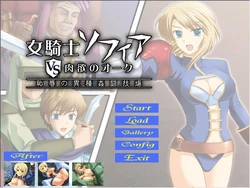 [Squeeze::ALL] Onna Kishi Sophia vs Nikuyoku no Orc ～Chijoku no Ishukan Tougijou～