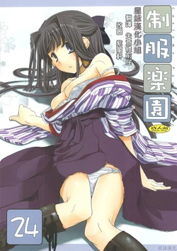 (C74) [Digital Lover (Nakajima Yuka)] Seifuku Rakuen 24 - Costume Paradise 24 [Chinese] [星詠汉化组]