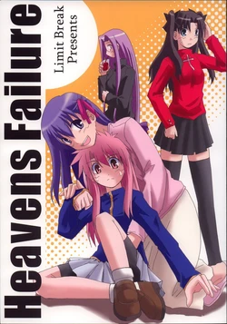 (C68) [Limit Break (Bob Jr)] Heavens Failure (Fate/stay night) [korean]