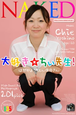 [NAKED-ART] NO.00135 Chie Yoshino 吉野智恵 - 大好き！ちぃ先生