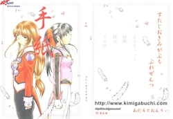 (C63) [Studio Kimigabuchi (Kimimaru)] Tegami (Sakura Taisen 3) [Chinese]
