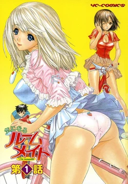 [Kahoru Yunagi] Kininaru Roommate Vol.1 [French]