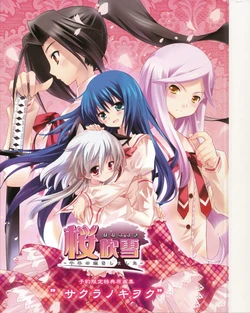 [Silver Bullet] Sakura Fubuki ~Sennen no Koi wo Shimashita~ Yoyaku Tokuten Genga-shuu