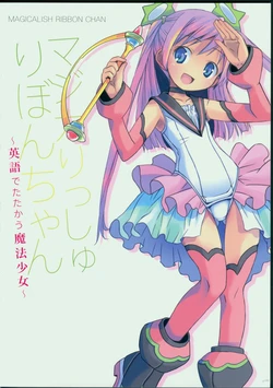 (C80) [ElectromagneticWave (POP)] Magicalish Ribbon-chan ～Eigo de Tatakau Mahou Shoujo～
