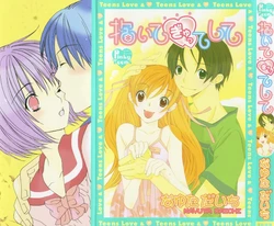 [Nayuta Daichi] Daite Gyutteshite