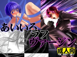 [Fujidana (Fujito)] Aiiro Rough Virgin (Various)