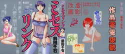 [Maeda Sengoku] Mrs. Link [Chinese] [貪狼閣漢化工作室]