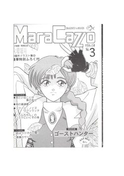 [Cobra Company (Ayukawa Makoto)] MaraCazo No.3 (Various)