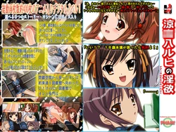 [PHAM!] Suzumiya Haruhi no Inyoku (The Melancholy of Haruhi Suzumiya)