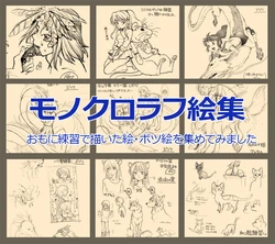 [Souko Souji] Shuusakushuu (Various)