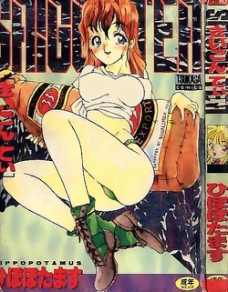 [Tomozawa Shou] Mitsuiro Otogibanashi [Chinese]