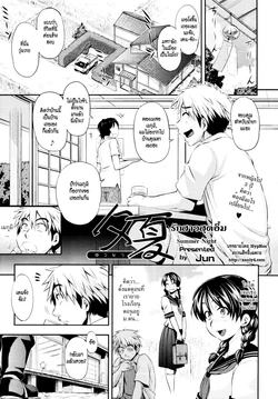 [Jun] Yuunatsu (COMIC Tenma 2010-09) [Thai ภาษาไทย] [HypNos]