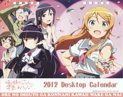 Ore no Imouto ga Konnani Kawaii Wake ga Nai 2012 Desktop Calendar