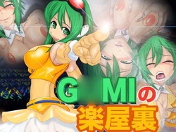 [Gul-Fuh] GUMI no Gakuyaura (VOCALOID)