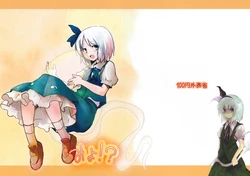 (C75) [100yenMoFA (Mirino)] Myo!? (Touhou Project)