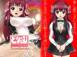 [Imoutozu] Dream Nantoka (DREAM C CLUB)