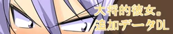 [Chou Yutori Kyouiku] Taishouteki Kanojo. Tsuika File (Bamboo Blade)