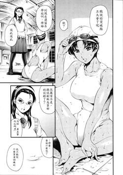 [Tuna Empire] Houkago Dorei Club -Plus1- (COMIC Tenma 2006-08) [Chinese]