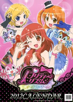 Pretty Rhythm -Aurora Dream- Calendar 2012