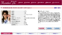 Maxi-247 WORKING★GIRL 104 Kozue