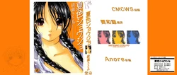 [Ayase Satomi] Natsuiro Shoujo [Chinese]