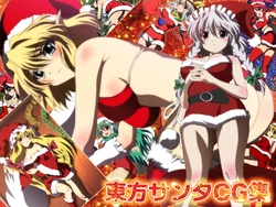 [Mix Station (Yadokari Genpachirou)] Touhou Santa CG Shuu (Touhou Project)