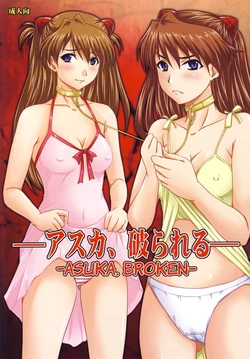 [Nozarashi (Nozarasi Satoru)] Asuka, Yaburareru (Neon Genesis Evangelion) [English] =LWB= [Digital]