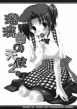 (CosCafe19 [Asanoya (Kamata Hisashi)] Ruri iro no Tenshi 2.